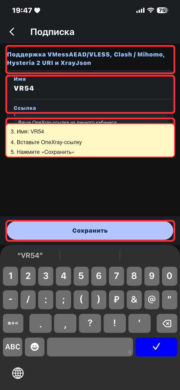 OneXray iPhone: форма подписки